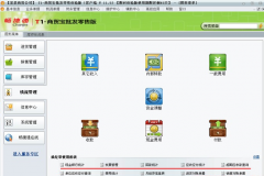 關(guān)于用友T1-IP直通的問(wèn)題，急急急