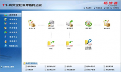 用友T1-商貿(mào)寶批發(fā)零售版如何填寫(xiě)