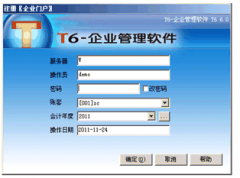 用友T6財(cái)務(wù)軟件新建報(bào)表如何設(shè)置？