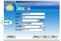 用友t6怎樣進行成本核算呢？