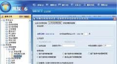 用友T6怎么樣？有沒有人用過??？