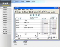 用友T3如何作庫存賬的結賬？