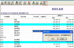 用友t3標(biāo)準(zhǔn)版如何查詢已生成好的報(bào)表？