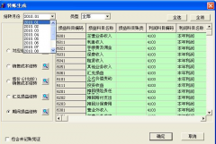 用友t3財(cái)務(wù)通普及版新一年度賬后總賬菜單消失了怎么辦？