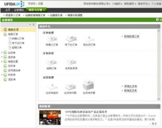 用友U9系統(tǒng)怎么樣？好用嗎？