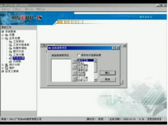 財務(wù)軟件8.72版用友ERP－U8好用嗎？