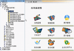 裝用友u6都會遇到些什么問題？