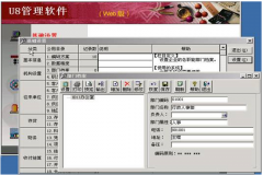 免費(fèi)下載用友U852在哪能找到？