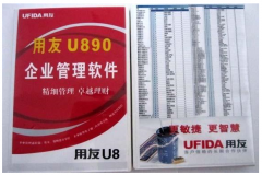 用友u890的賣點有哪些？