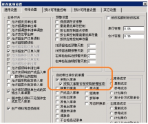 用友U890銷售成本核算方式問題是什么？