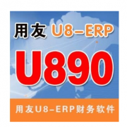 求用友U890無毒免狗破解版哪里有??？