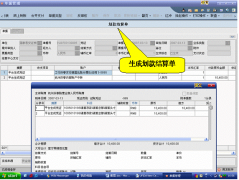 用友NC軟件具體的如何操作呢？