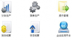 如何正確安裝用友財務(wù)軟件呢？