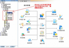 如何設(shè)置用友財務(wù)軟件的基本設(shè)置??？