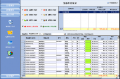 求： 服裝進(jìn)銷存軟件（免費(fèi)版）