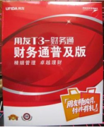 用友通t3財務(wù)軟件如何查詢帳？