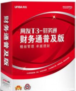 用友通t3用起有問題？誰遇到過啊？