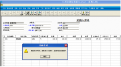 用友通t3財(cái)務(wù)軟件怎樣計(jì)算年度過帳呢？