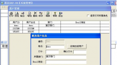 用友財(cái)務(wù)軟件單機(jī)版可以幾個(gè)電腦用？