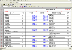 用友通標(biāo)準(zhǔn)版的固定資產(chǎn)怎么導(dǎo)入？