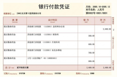 用友憑證紙打印怎么設(shè)置？