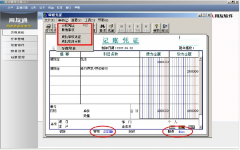 請(qǐng)問(wèn)用友財(cái)務(wù)通如何反結(jié)賬？反記賬的？