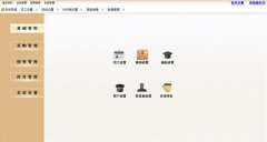 哪里有免費(fèi)的服裝管理軟件??？