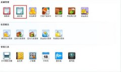 尋求服裝管理軟件！最好是能免費(fèi)的！