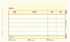 用友專用記賬憑證打印紙的紙張是多大？