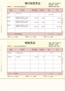 用友憑證紙都是用的什么打印機？