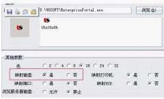 用友遠(yuǎn)程通是干什么的？有什么好處？