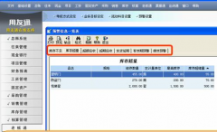 xp系統(tǒng)如何裝用友遠(yuǎn)程通？