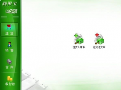 用友商貿(mào)通軟件高手來幫幫忙！