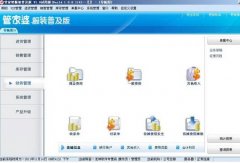 管家婆進(jìn)銷存免費版怎么用