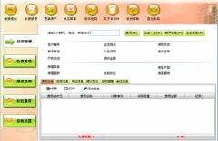 物業(yè)管理軟件免費(fèi)的，大家誰有?。