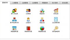 免費的倉庫管理軟件哪一種最好用？