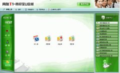 用友T1商貿(mào)寶普及版如何設(shè)置庫(kù)存報(bào)警