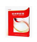 用友票據(jù)通日期怎么修改？