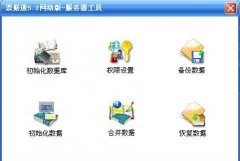 關(guān)于安裝用友票據(jù)通的問(wèn)題。