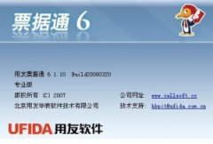 用友票據(jù)通登陸不了！??！急急急?。。。?>
            </a>
        </div>
        <h4 class=