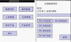 有誰知道用友倉庫管理軟件怎么編號嗎，急急急