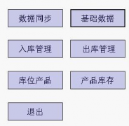 用友倉庫系統(tǒng)怎么反記帳、反結(jié)帳