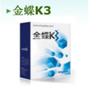 金蝶K3軟件可是不會用怎么辦