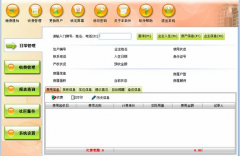 物業(yè)管理軟件怎么理好四個關(guān)系？