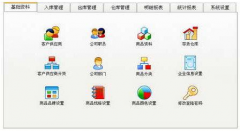 煙臺(tái)倉庫管理系統(tǒng)帶來的好處！