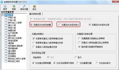 金蝶財務(wù)軟件怎么使用？
