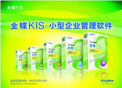 誰會用金蝶財務(wù)軟件