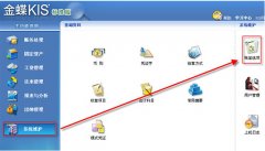金蝶財(cái)務(wù)軟件單擊版多少錢？