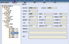 物業(yè)管理軟件創(chuàng)新商業(yè)模式的設(shè)計(jì)思路