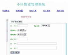 如何建立物業(yè)管理費(fèi)自動調(diào)價機(jī)制呢？